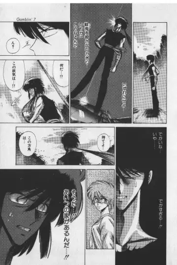 [Tokisaka Mugi] Sakaki no Ken Fhentai - Page 119