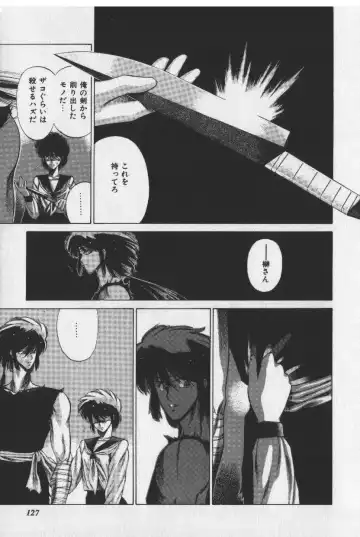 [Tokisaka Mugi] Sakaki no Ken Fhentai - Page 127