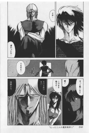 [Tokisaka Mugi] Sakaki no Ken Fhentai - Page 134