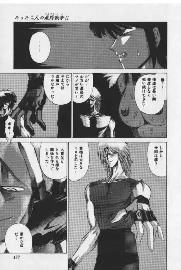 [Tokisaka Mugi] Sakaki no Ken Fhentai - Page 137