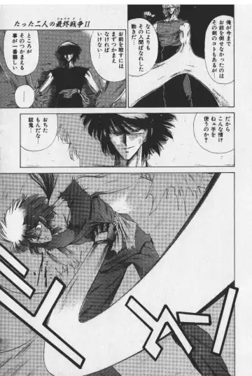 [Tokisaka Mugi] Sakaki no Ken Fhentai - Page 139