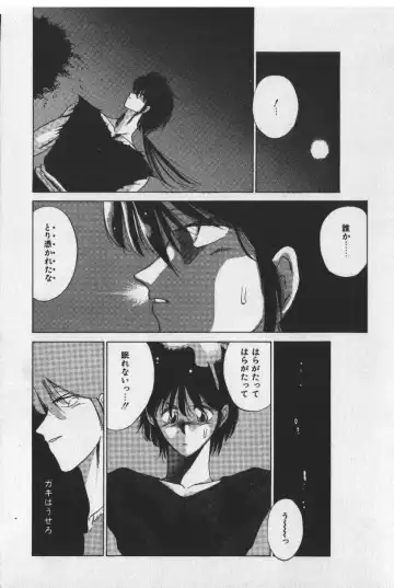 [Tokisaka Mugi] Sakaki no Ken Fhentai - Page 14