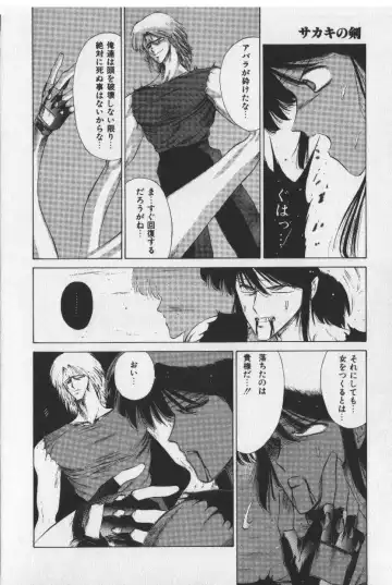 [Tokisaka Mugi] Sakaki no Ken Fhentai - Page 140