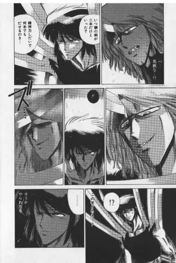 [Tokisaka Mugi] Sakaki no Ken Fhentai - Page 144