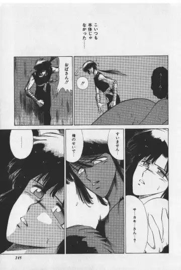 [Tokisaka Mugi] Sakaki no Ken Fhentai - Page 145