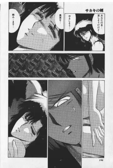 [Tokisaka Mugi] Sakaki no Ken Fhentai - Page 146