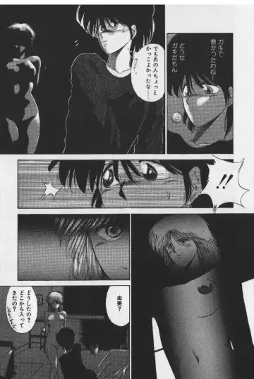 [Tokisaka Mugi] Sakaki no Ken Fhentai - Page 15