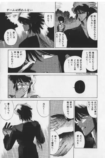 [Tokisaka Mugi] Sakaki no Ken Fhentai - Page 155