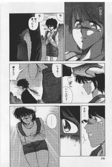 [Tokisaka Mugi] Sakaki no Ken Fhentai - Page 156