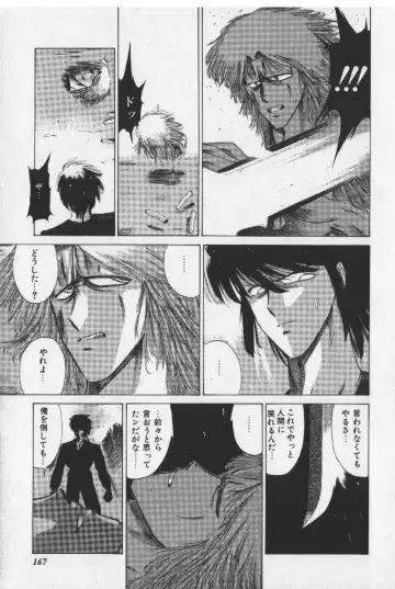 [Tokisaka Mugi] Sakaki no Ken Fhentai - Page 167