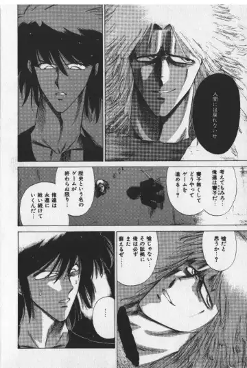 [Tokisaka Mugi] Sakaki no Ken Fhentai - Page 168