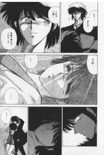 [Tokisaka Mugi] Sakaki no Ken Fhentai - Page 171