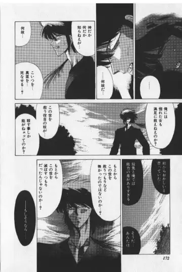 [Tokisaka Mugi] Sakaki no Ken Fhentai - Page 172