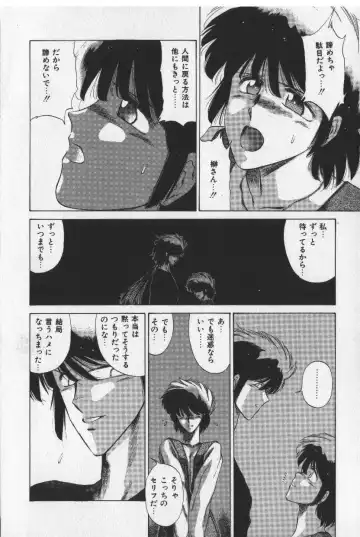 [Tokisaka Mugi] Sakaki no Ken Fhentai - Page 178