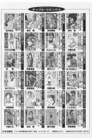 [Tokisaka Mugi] Sakaki no Ken Fhentai - Page 182