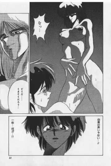 [Tokisaka Mugi] Sakaki no Ken Fhentai - Page 21