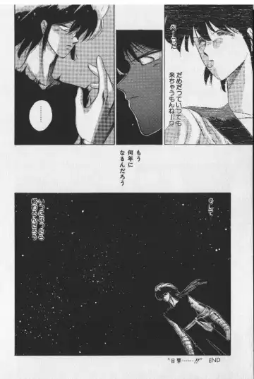 [Tokisaka Mugi] Sakaki no Ken Fhentai - Page 46