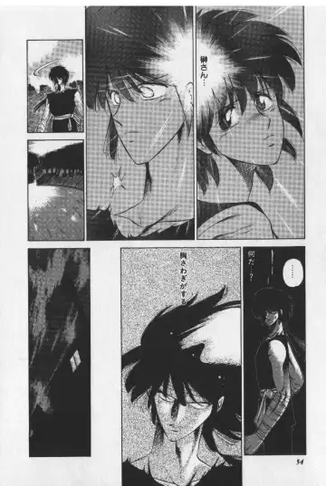 [Tokisaka Mugi] Sakaki no Ken Fhentai - Page 54