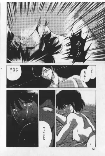 [Tokisaka Mugi] Sakaki no Ken Fhentai - Page 56