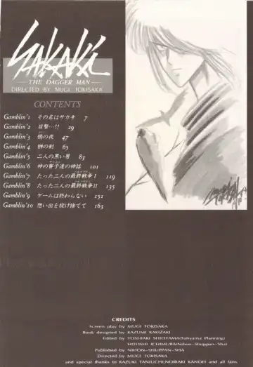 [Tokisaka Mugi] Sakaki no Ken Fhentai - Page 6