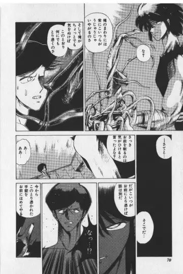 [Tokisaka Mugi] Sakaki no Ken Fhentai - Page 70