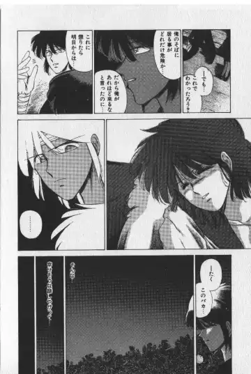 [Tokisaka Mugi] Sakaki no Ken Fhentai - Page 76