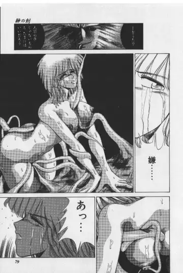 [Tokisaka Mugi] Sakaki no Ken Fhentai - Page 79