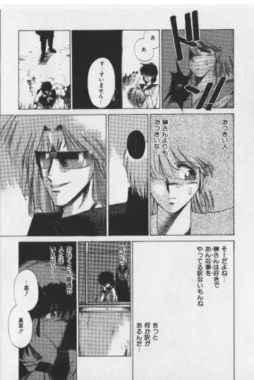 [Tokisaka Mugi] Sakaki no Ken Fhentai - Page 88