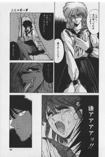 [Tokisaka Mugi] Sakaki no Ken Fhentai - Page 91