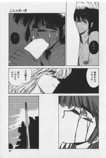 [Tokisaka Mugi] Sakaki no Ken Fhentai - Page 93