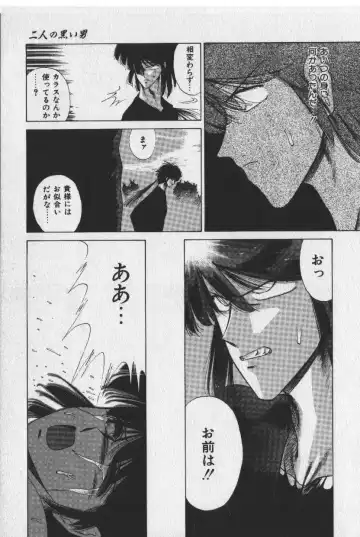 [Tokisaka Mugi] Sakaki no Ken Fhentai - Page 97