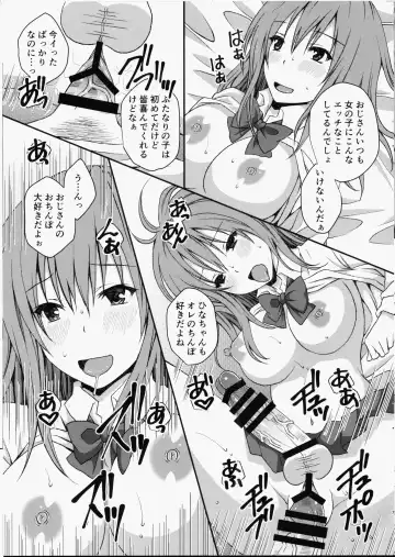 [Momonoki Fum] Futanari demo Tomete Kuremasu ka? Fhentai - Page 7