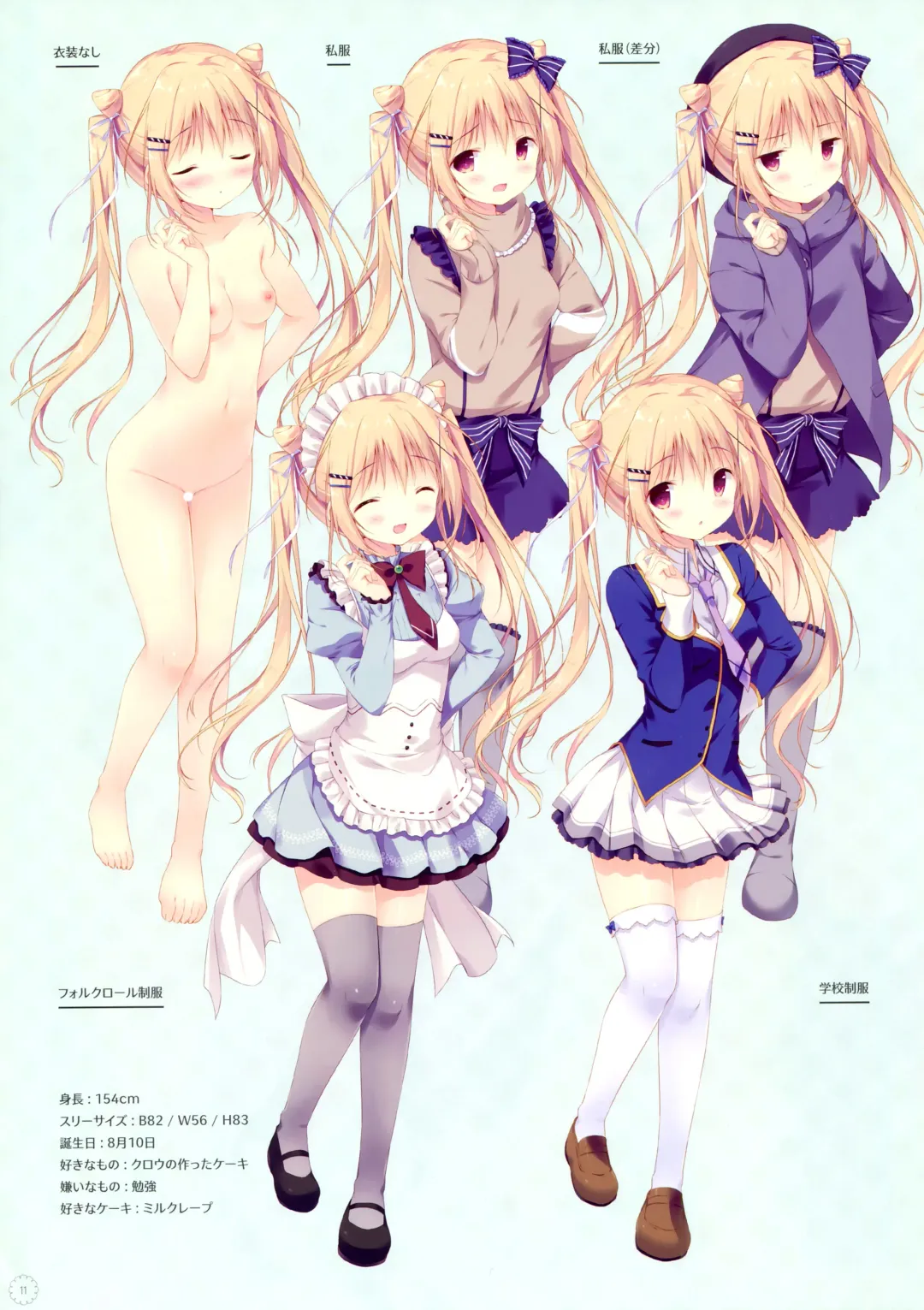 [Shiratama] SugaTem! AFTER PARTY! Fhentai - Page 10