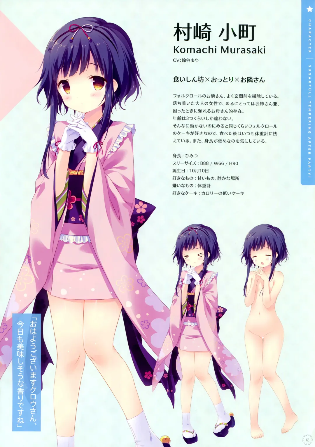 [Shiratama] SugaTem! AFTER PARTY! Fhentai - Page 11