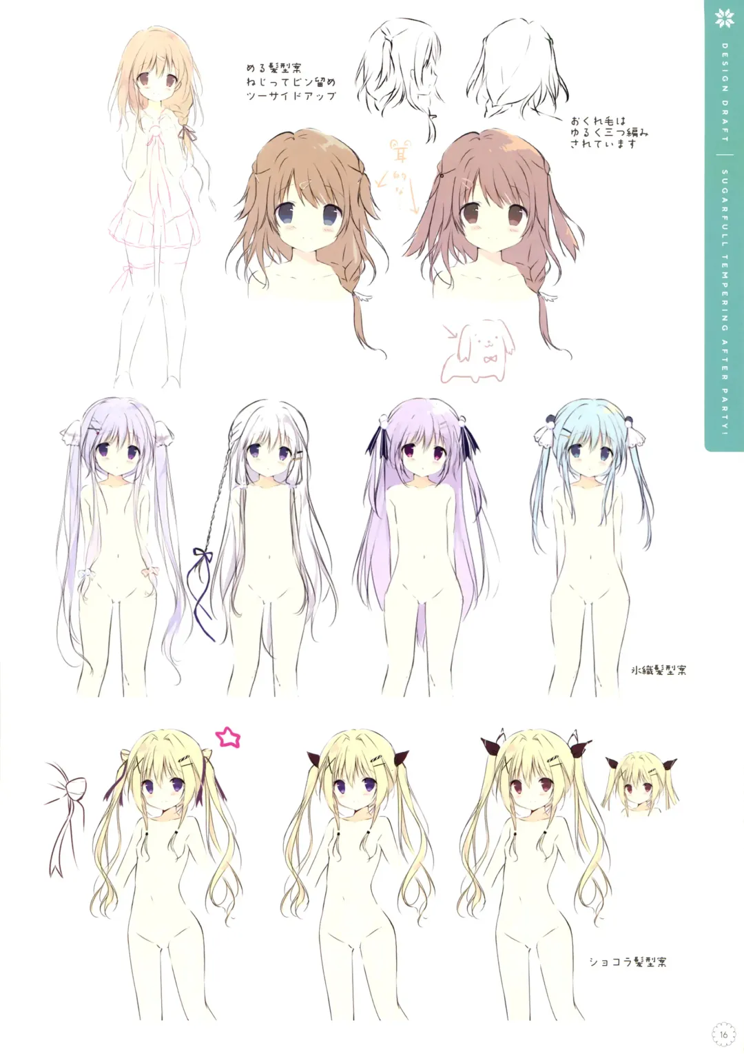 [Shiratama] SugaTem! AFTER PARTY! Fhentai - Page 15