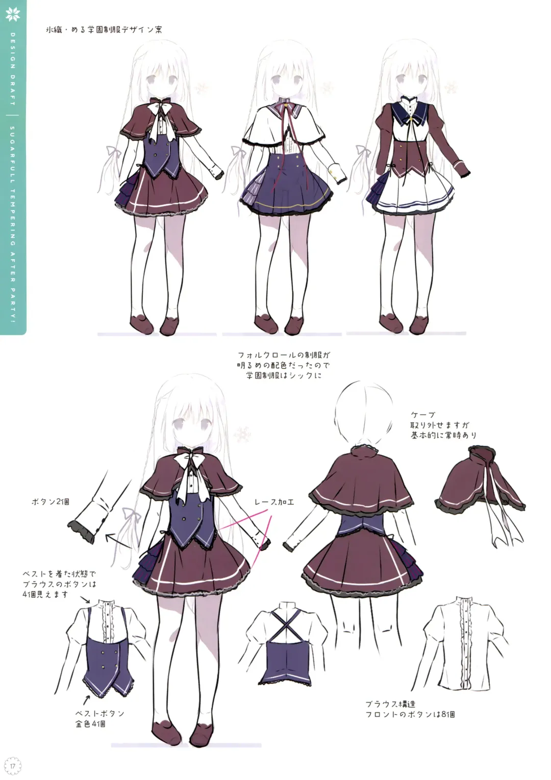 [Shiratama] SugaTem! AFTER PARTY! Fhentai - Page 16