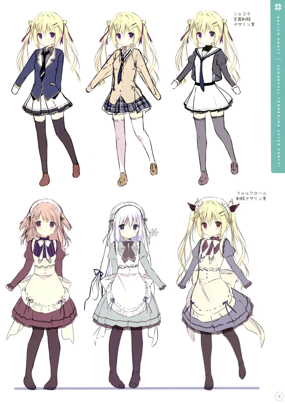 [Shiratama] SugaTem! AFTER PARTY! Fhentai - Page 17