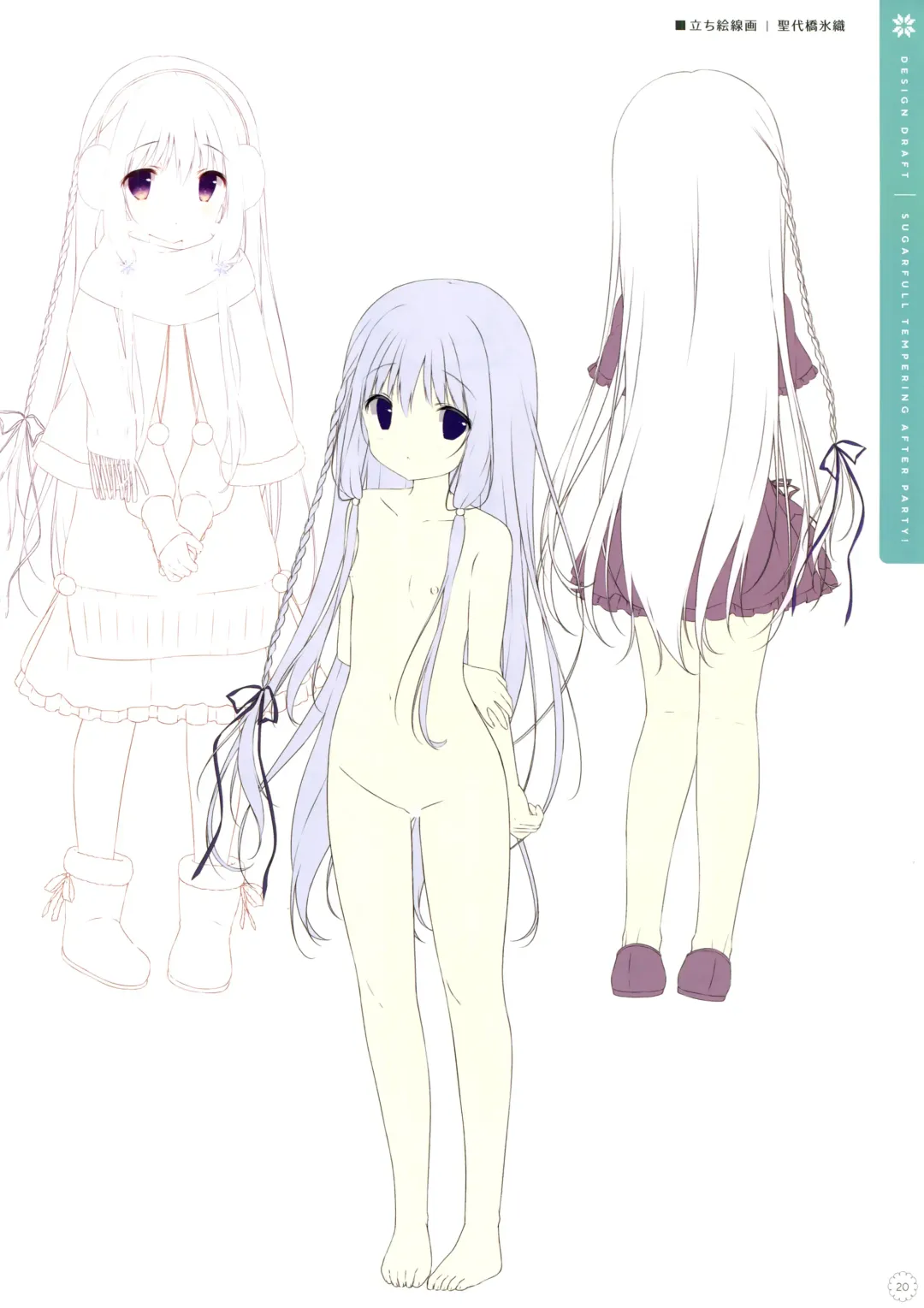 [Shiratama] SugaTem! AFTER PARTY! Fhentai - Page 19