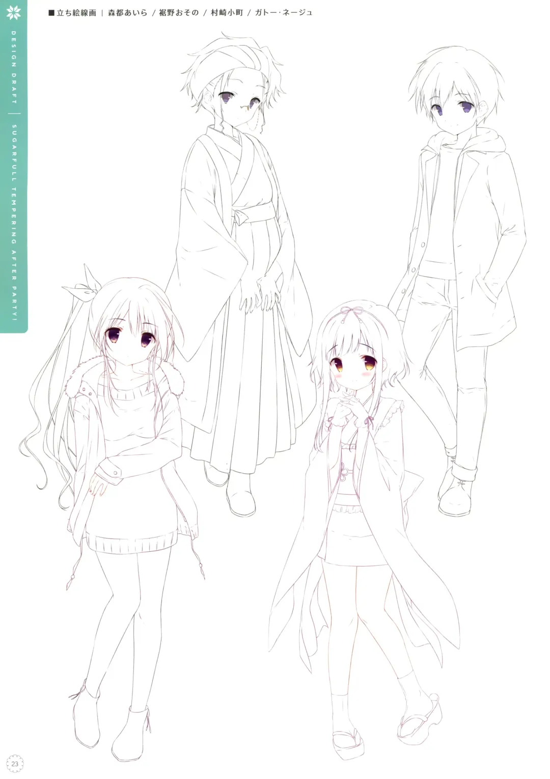 [Shiratama] SugaTem! AFTER PARTY! Fhentai - Page 22