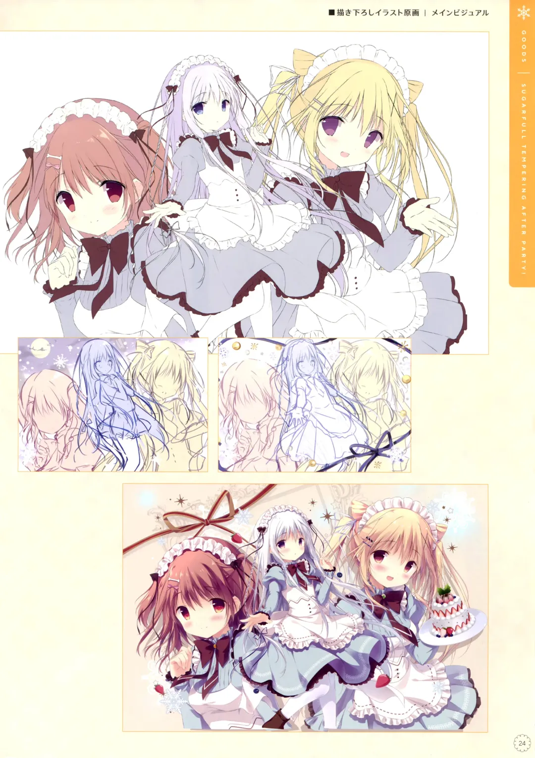 [Shiratama] SugaTem! AFTER PARTY! Fhentai - Page 23