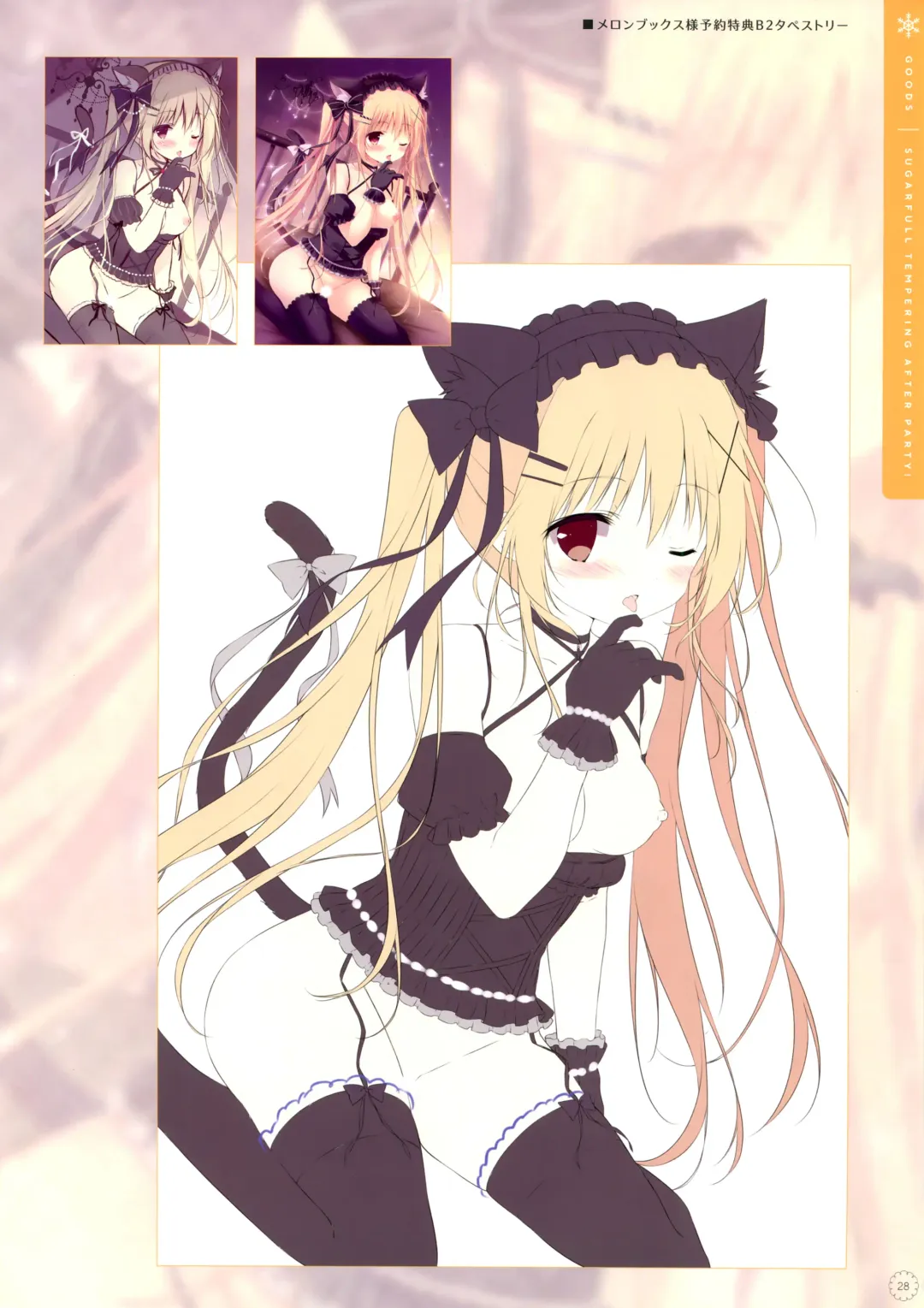 [Shiratama] SugaTem! AFTER PARTY! Fhentai - Page 27