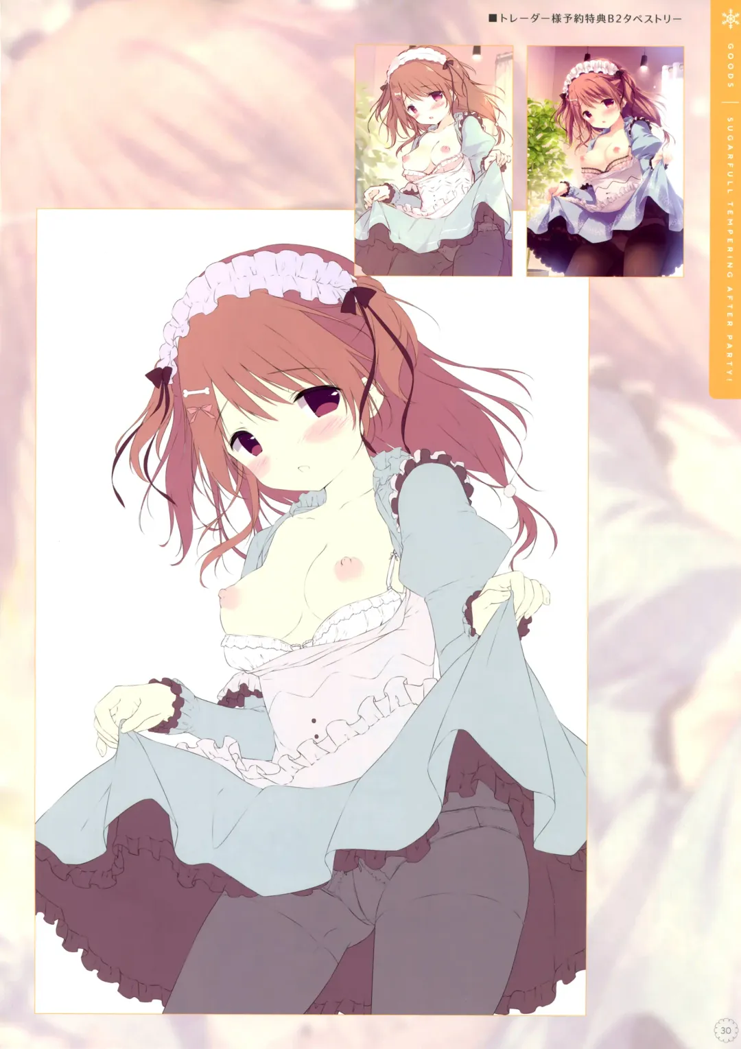 [Shiratama] SugaTem! AFTER PARTY! Fhentai - Page 29