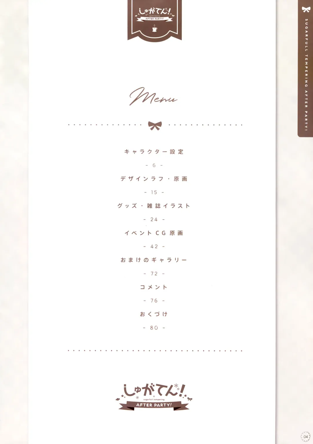 [Shiratama] SugaTem! AFTER PARTY! Fhentai - Page 3