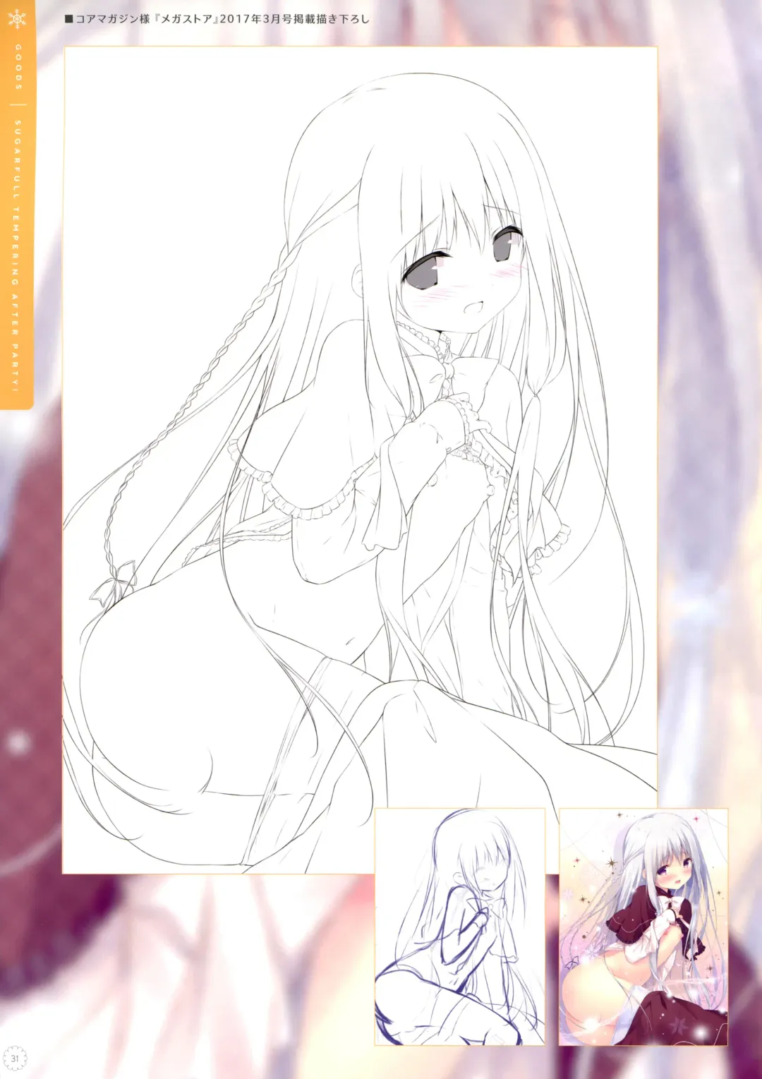 [Shiratama] SugaTem! AFTER PARTY! Fhentai - Page 30