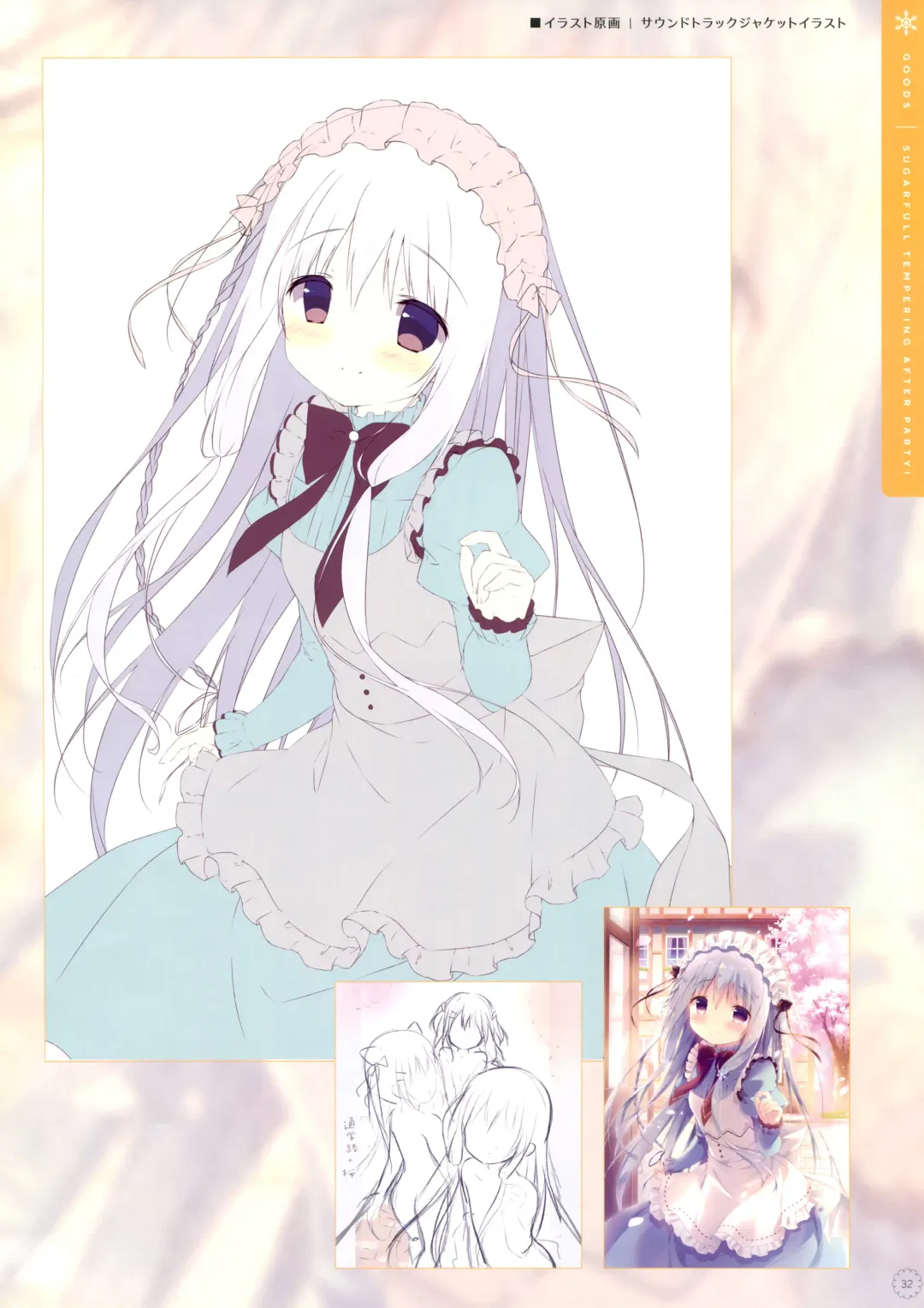 [Shiratama] SugaTem! AFTER PARTY! Fhentai - Page 31