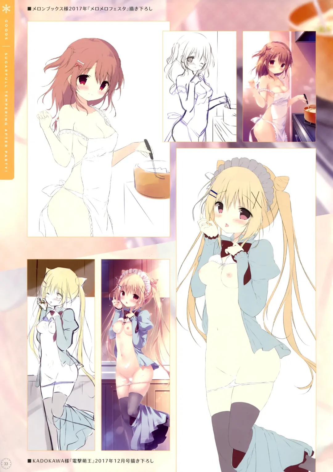 [Shiratama] SugaTem! AFTER PARTY! Fhentai - Page 32