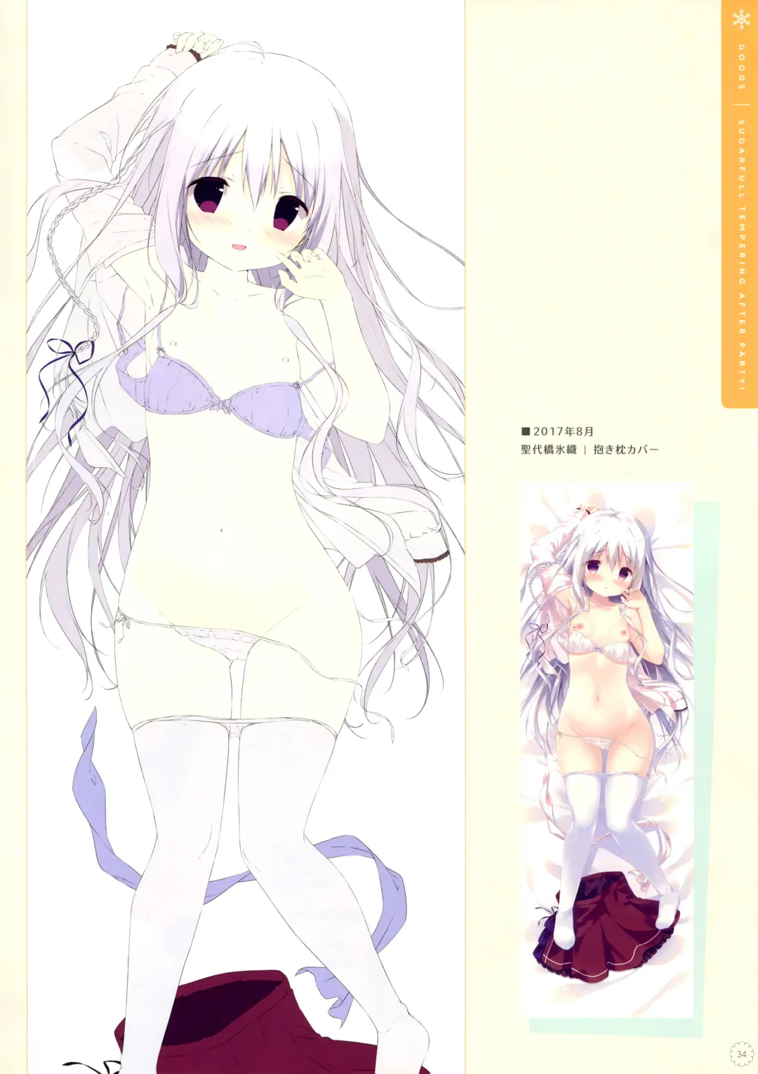 [Shiratama] SugaTem! AFTER PARTY! Fhentai - Page 33