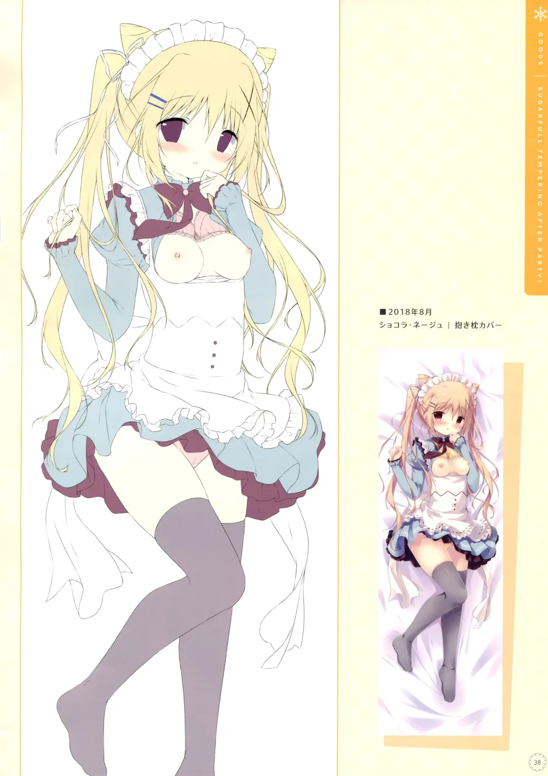 [Shiratama] SugaTem! AFTER PARTY! Fhentai - Page 37