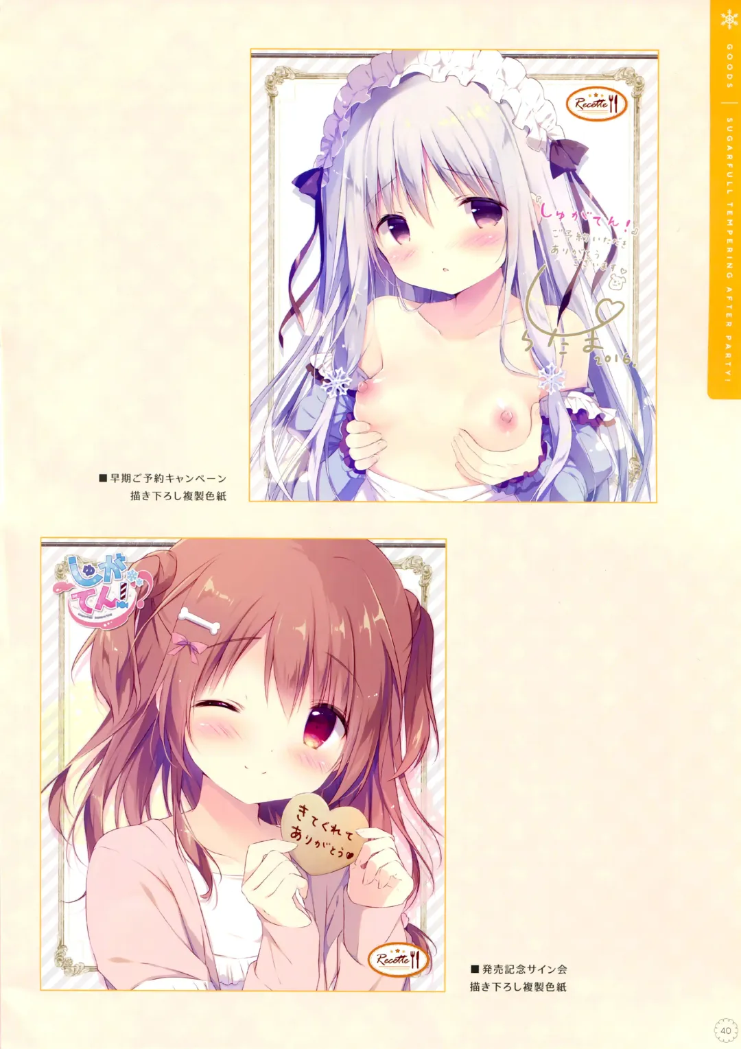 [Shiratama] SugaTem! AFTER PARTY! Fhentai - Page 39