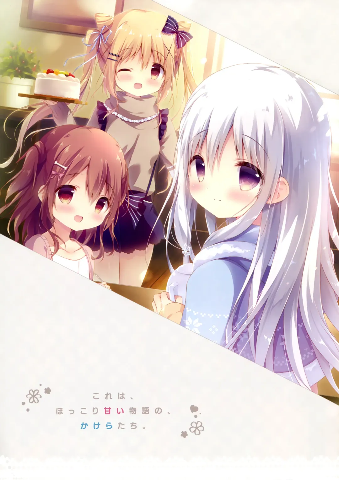 [Shiratama] SugaTem! AFTER PARTY! Fhentai - Page 4